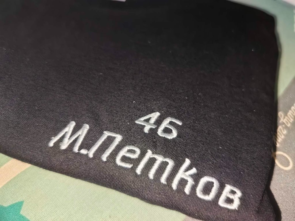 Бутикова бродирана тениска за футболист - Вариант 2