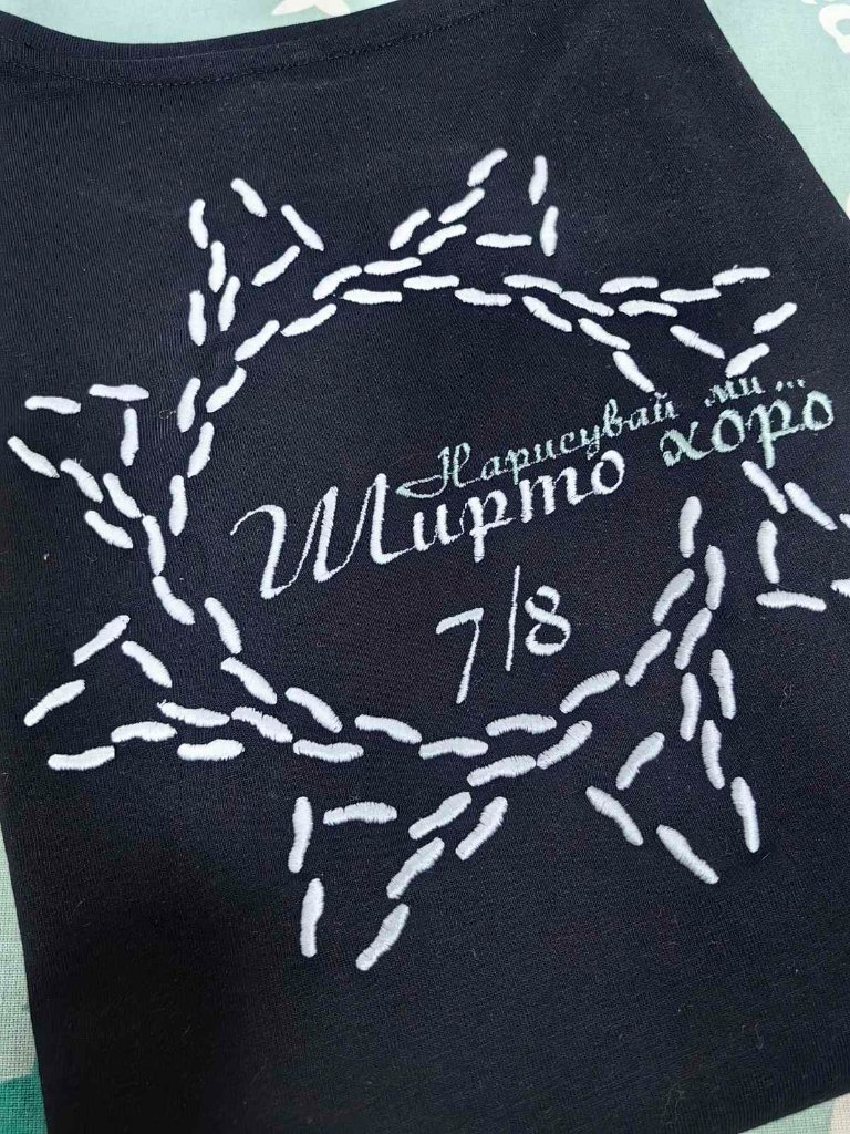 Тениска с бродерия "Ширто хоро"