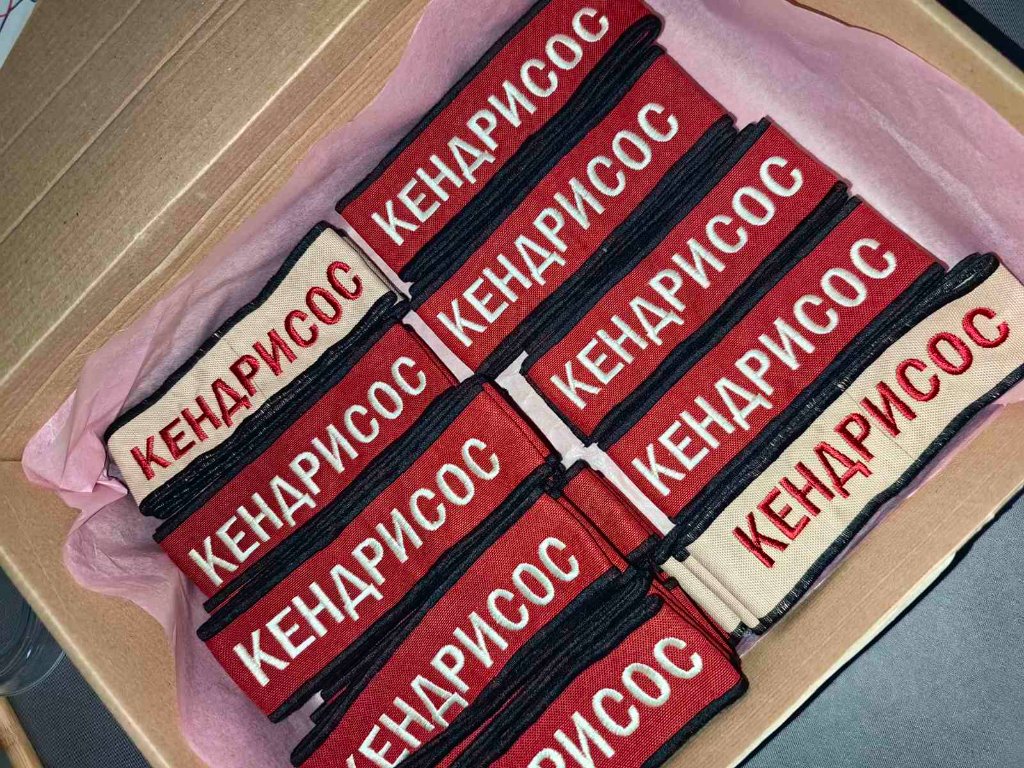 Колани за народни танци с лого на състав