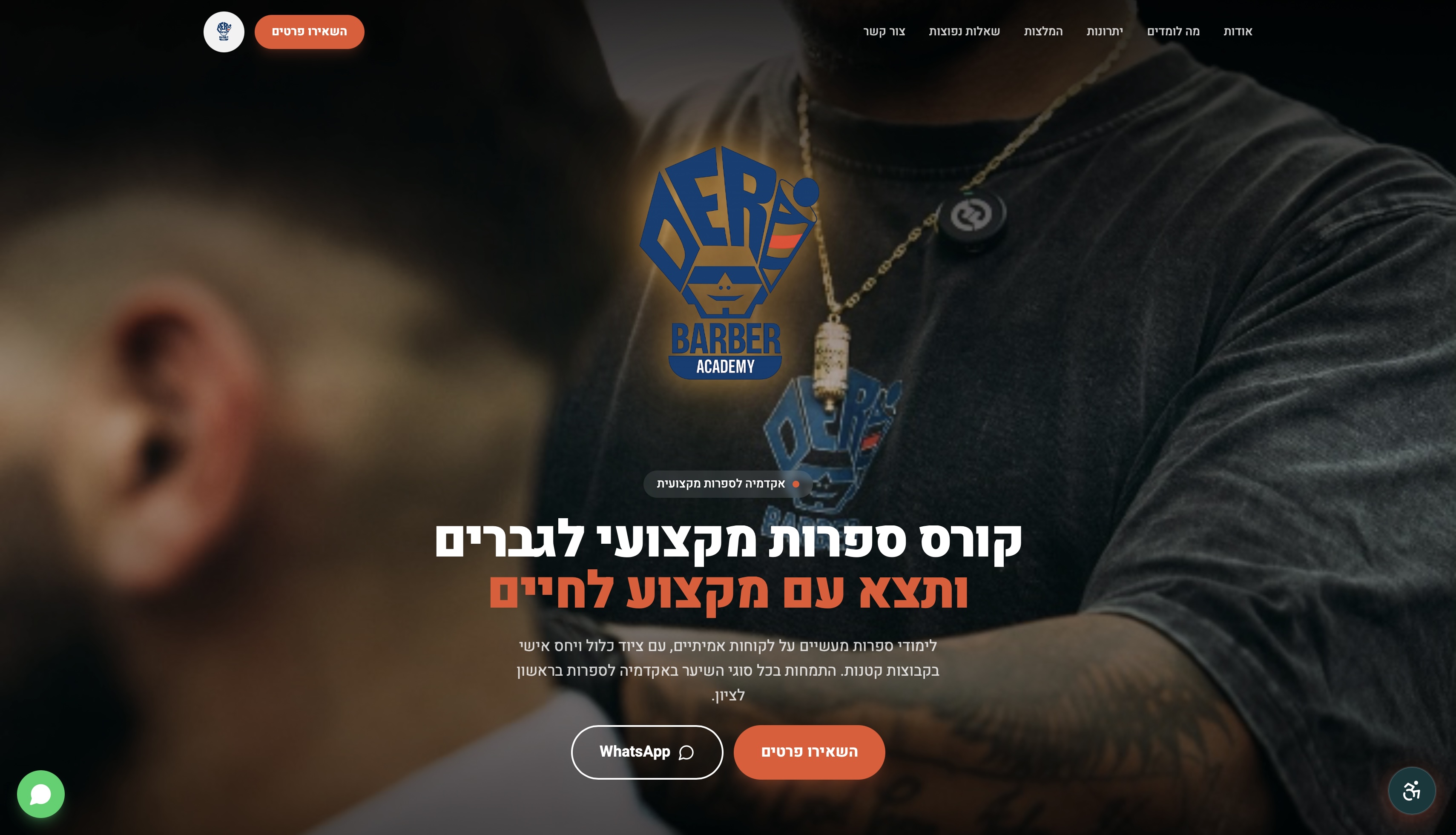 DERI BARBER ACADEMY