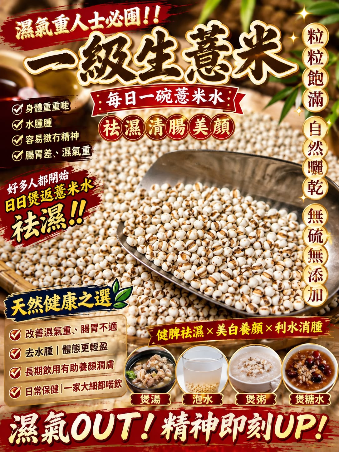 一級生薏米（2磅裝）
