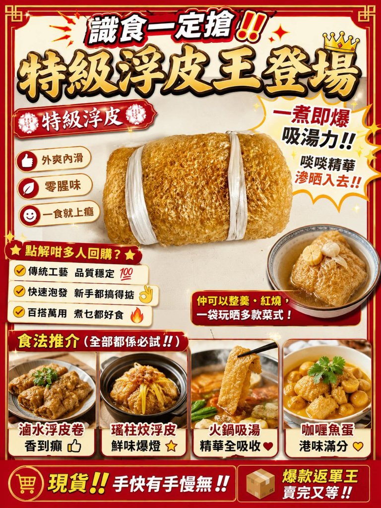 特級浮皮王（半磅）