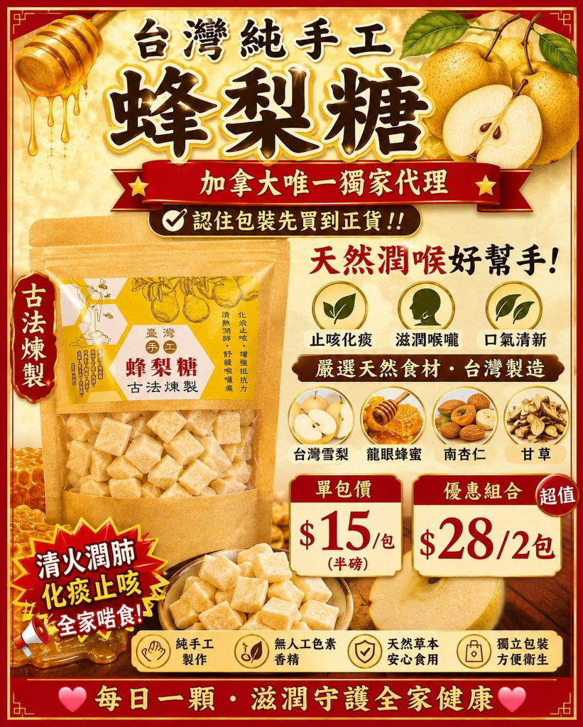 台灣巨昌牌素魚翅（1包500g）