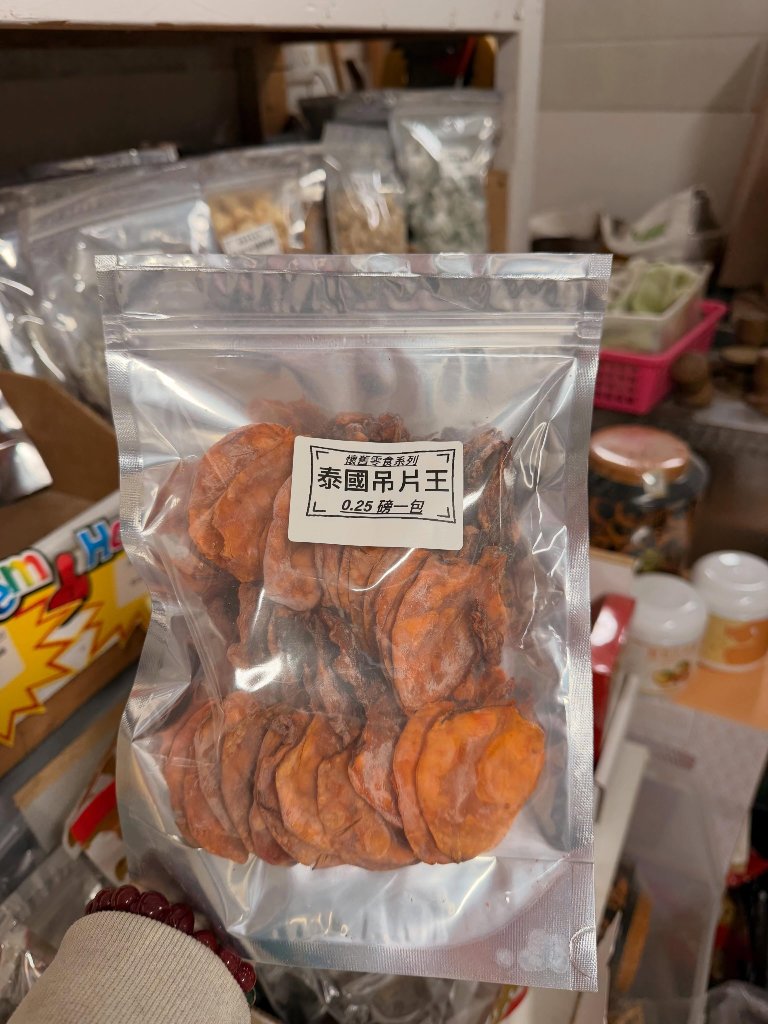 泰國惹味吊片 （0.25 磅）