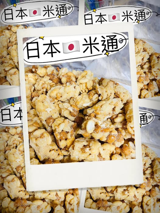 日本米通 (半磅)