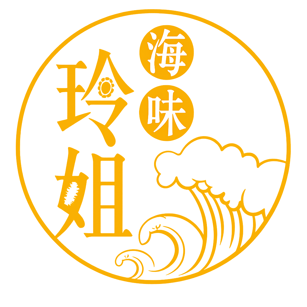 玲姐海味 logo