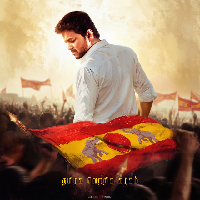 தமிழக வெற்றிக் கழகம் – Thalapathy Vijay