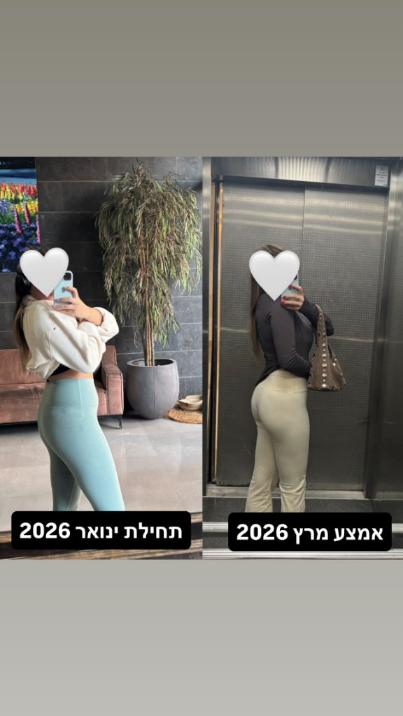תמונת תוצאה של מתאמנת לפני ואחרי תהליך האימונים