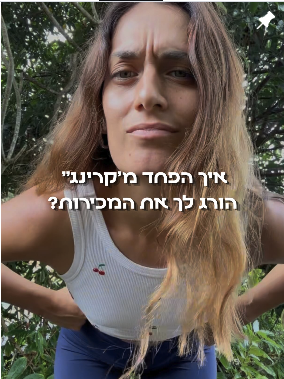 פוסט אינסטגרם