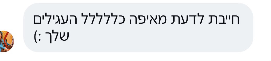 תגובה מהקהילה