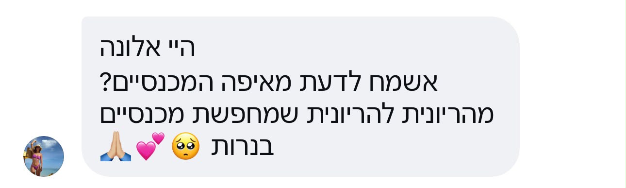 תגובה מהקהילה