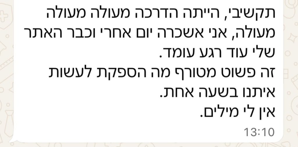 המלצה 3
