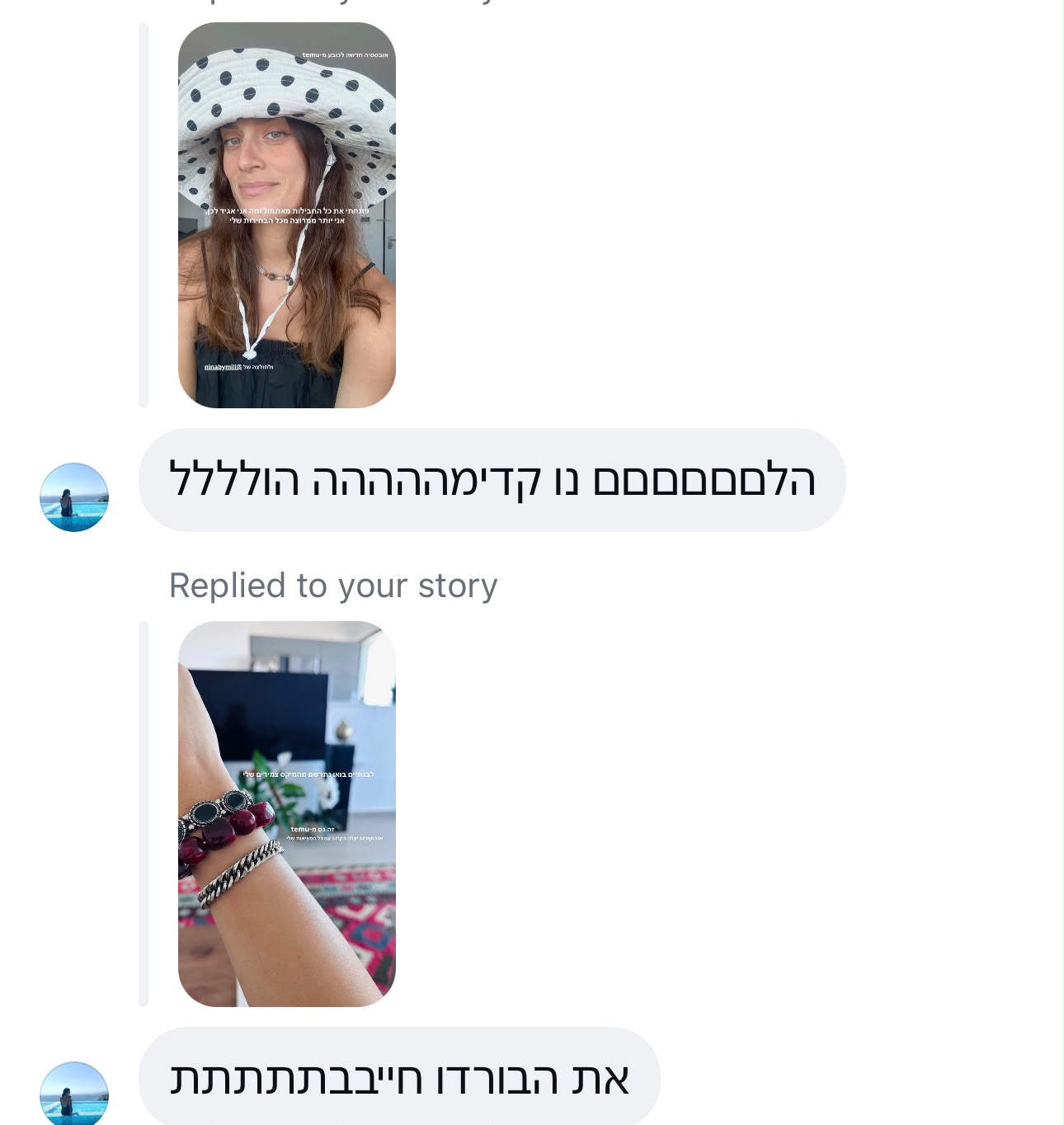 תגובה מהקהילה