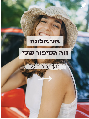 פוסט אינסטגרם