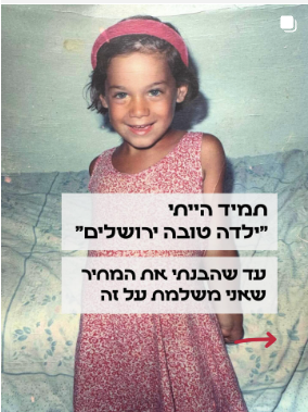 פוסט אינסטגרם