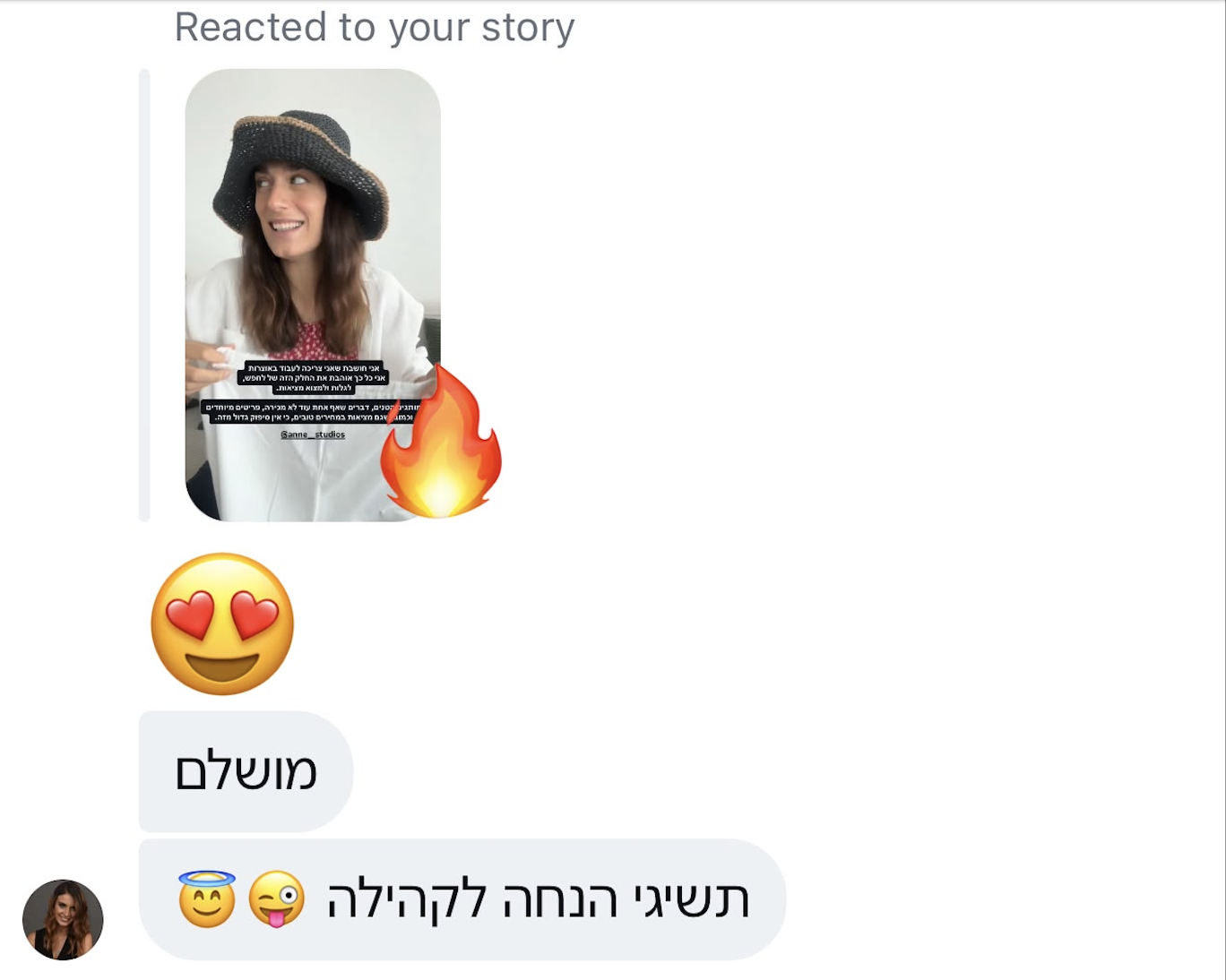 תגובה מהקהילה