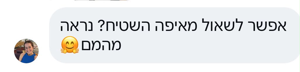 תגובה מהקהילה