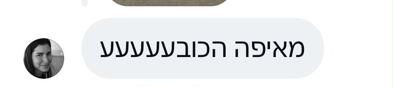תגובה מהקהילה