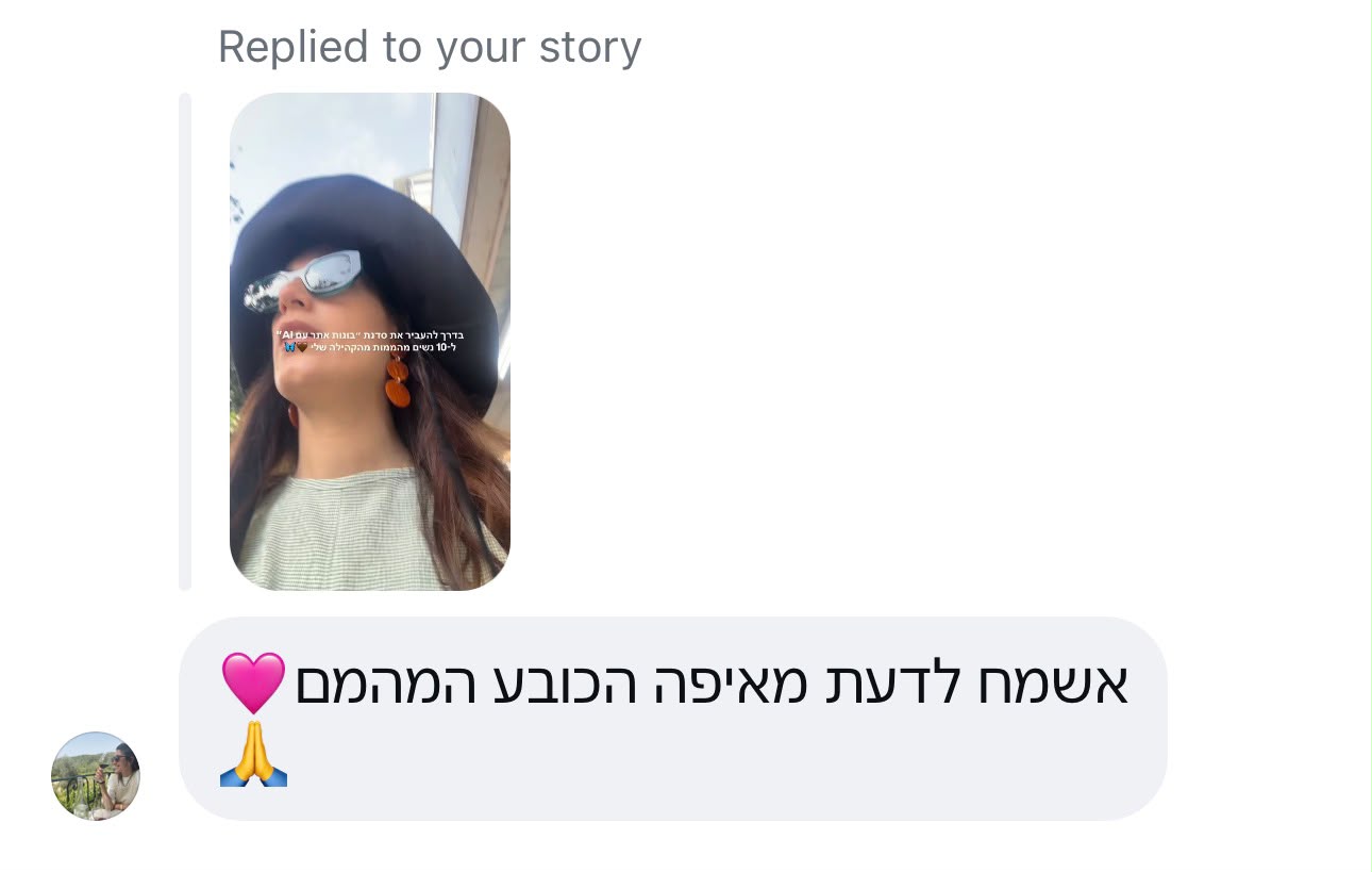 תגובה מהקהילה