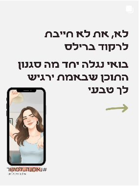 פוסט אינסטגרם