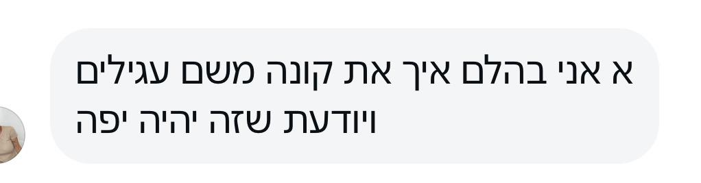 תגובה