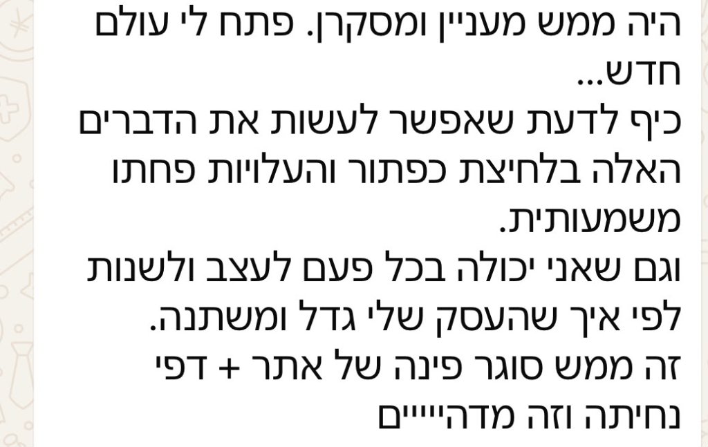 המלצה 4