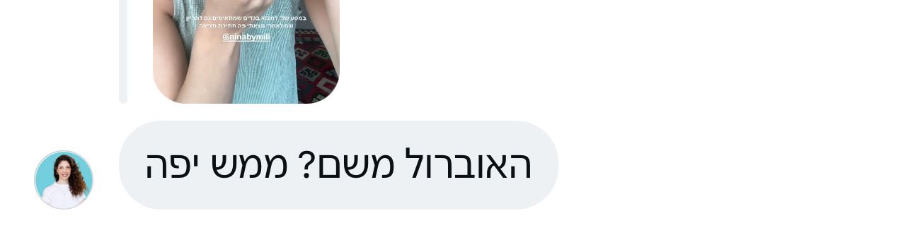 תגובה מהקהילה