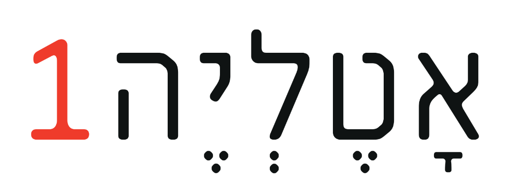 אטליה 1