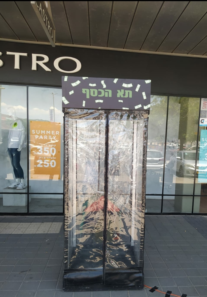 תא הכסף