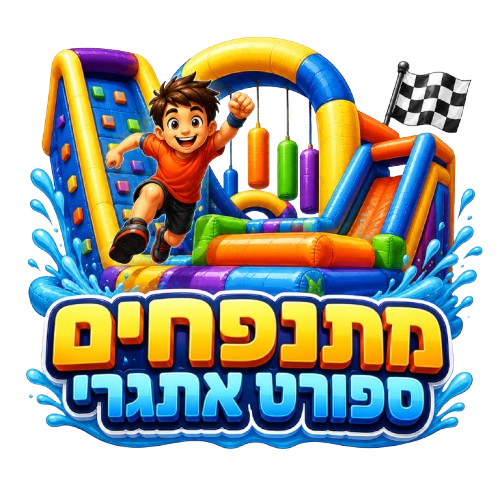 מתקנים מתנפחים