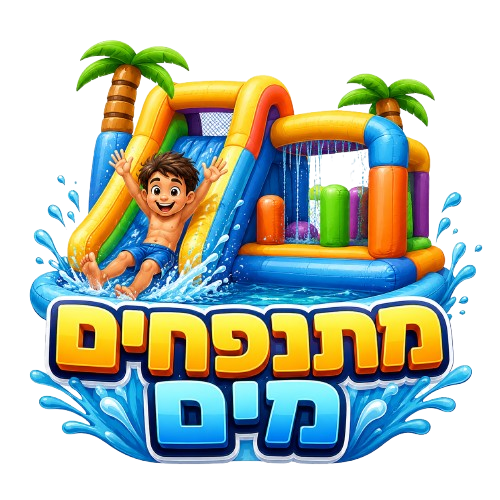מתנפחים מים