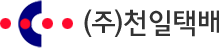 천일택배