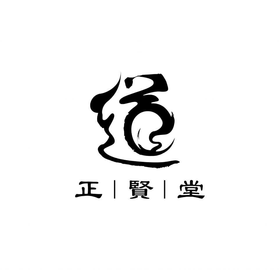 正賢堂