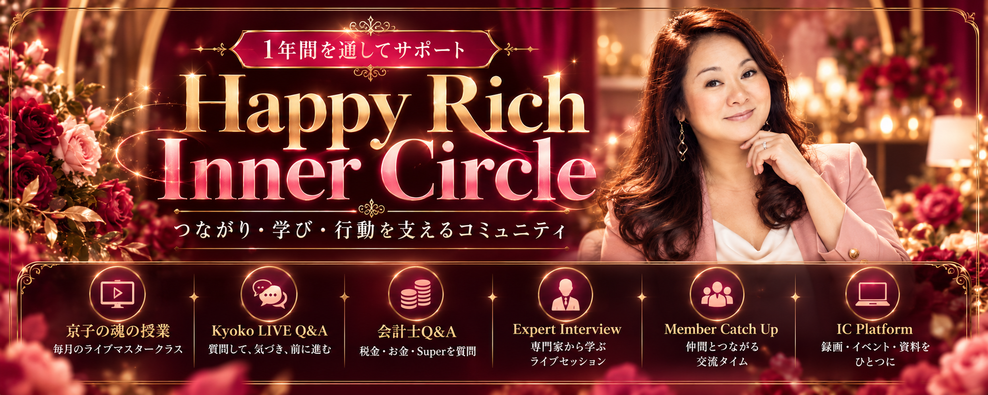 Happy Rich Inner Circle