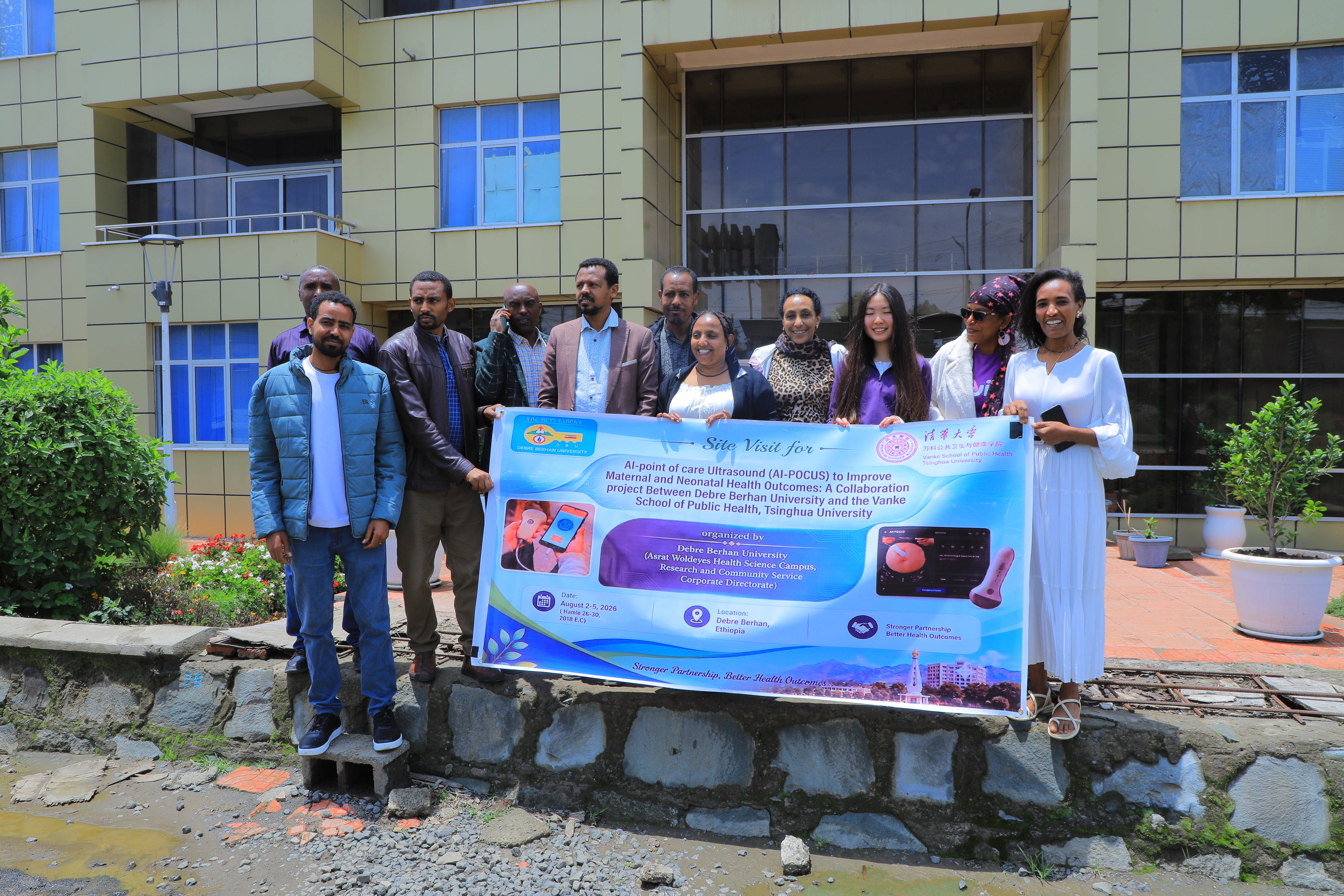 Site visit team — AI-POCUS collaboration between Debre Berhan University and Tsinghua University Vanke School of Public Health.