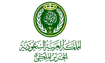 Saudi Royal Guard logo