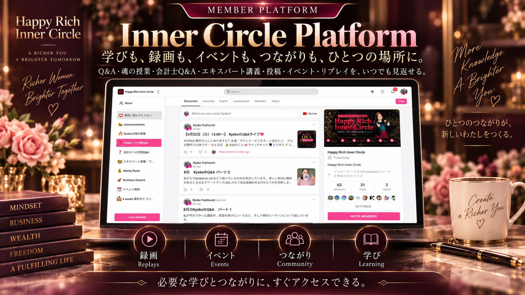 Inner Circle Platform