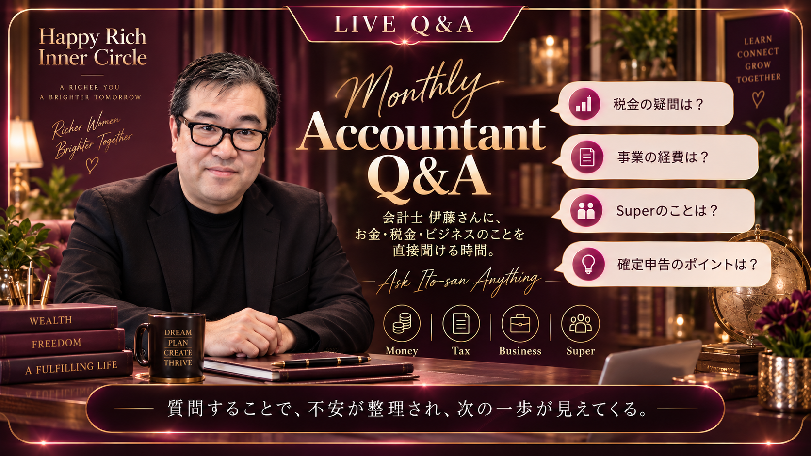 Monthly Accountant Ito-san Q&A
