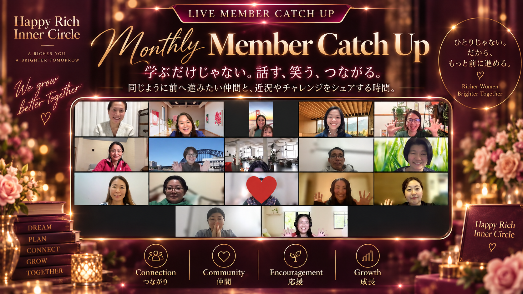 Monthly Member Catch Up