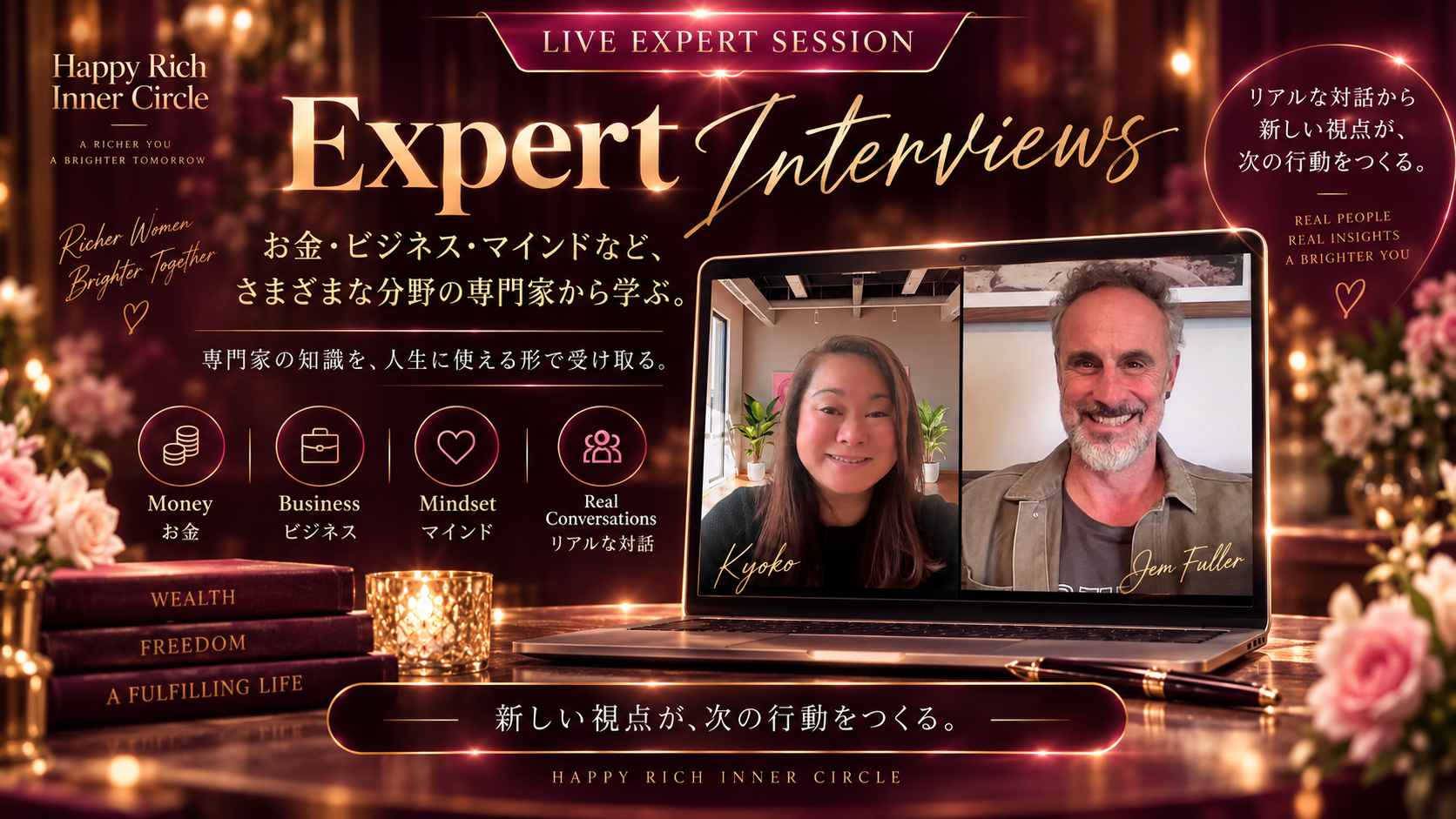 Expert Interviews / Masterclasses
