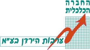 החברה הכלכלית ערבות הירדן בע״א