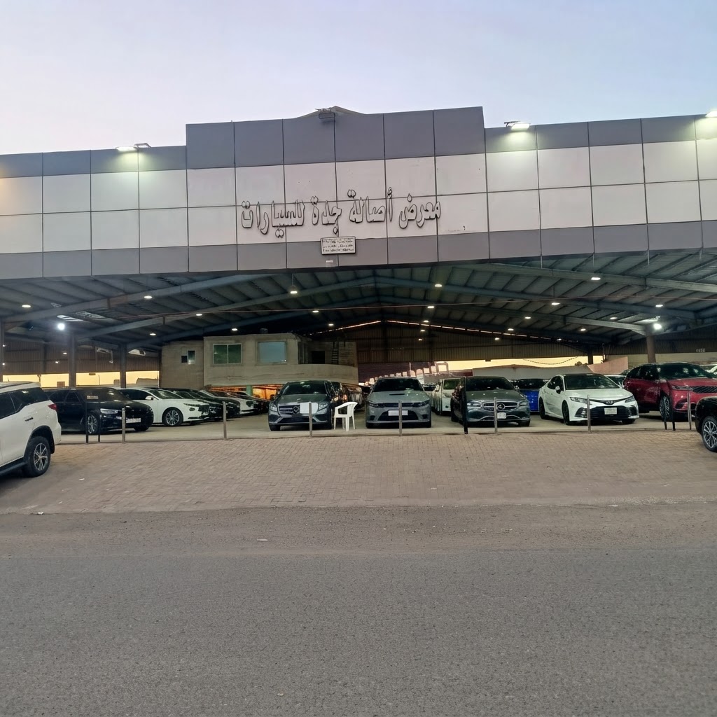 معرض أصالة جدة للسيارات
