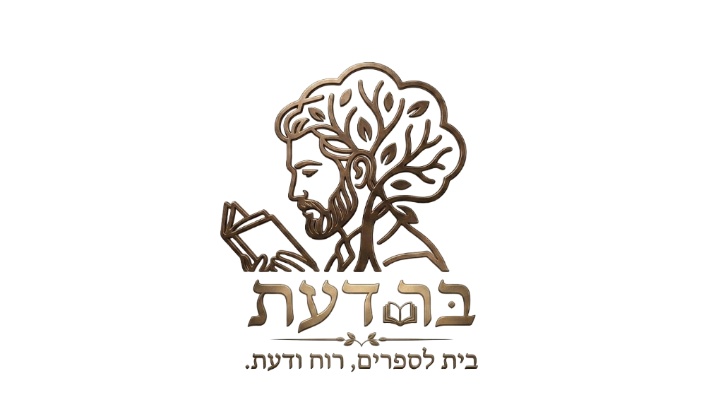 בר דעת — קורא בספר