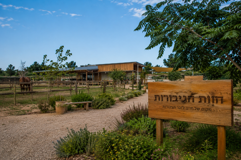 שלט הכניסה — מקום של חיים