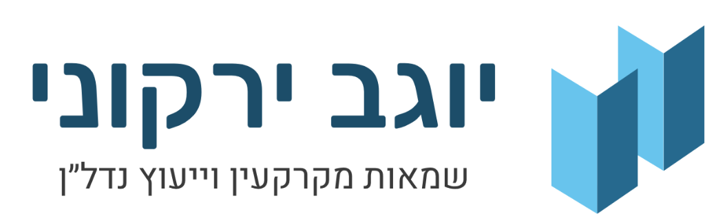 יוגב ירקוני - שמאות מקרקעין