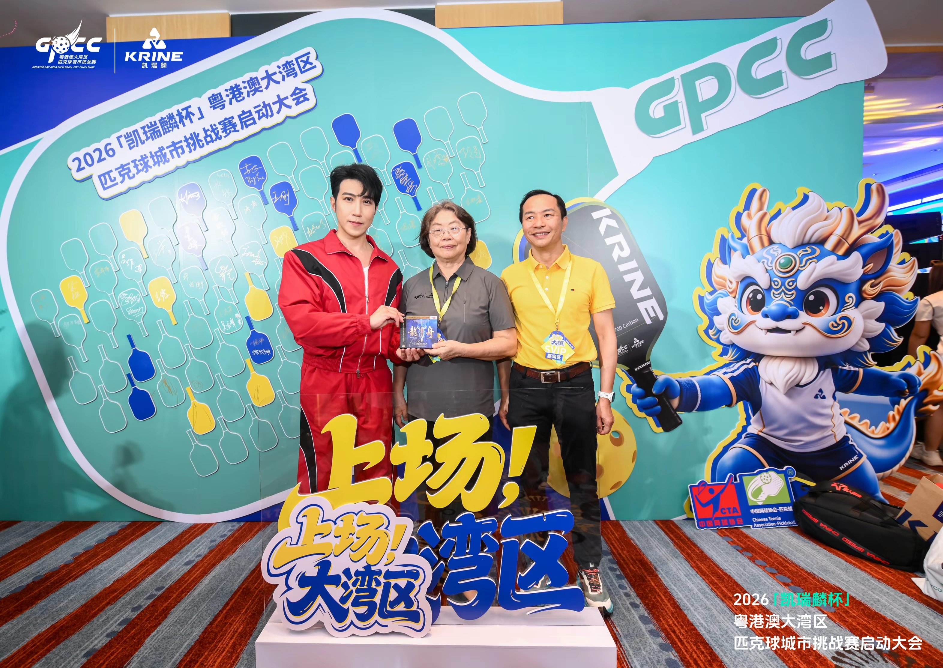 Three guests holding an award plaque at the launch event