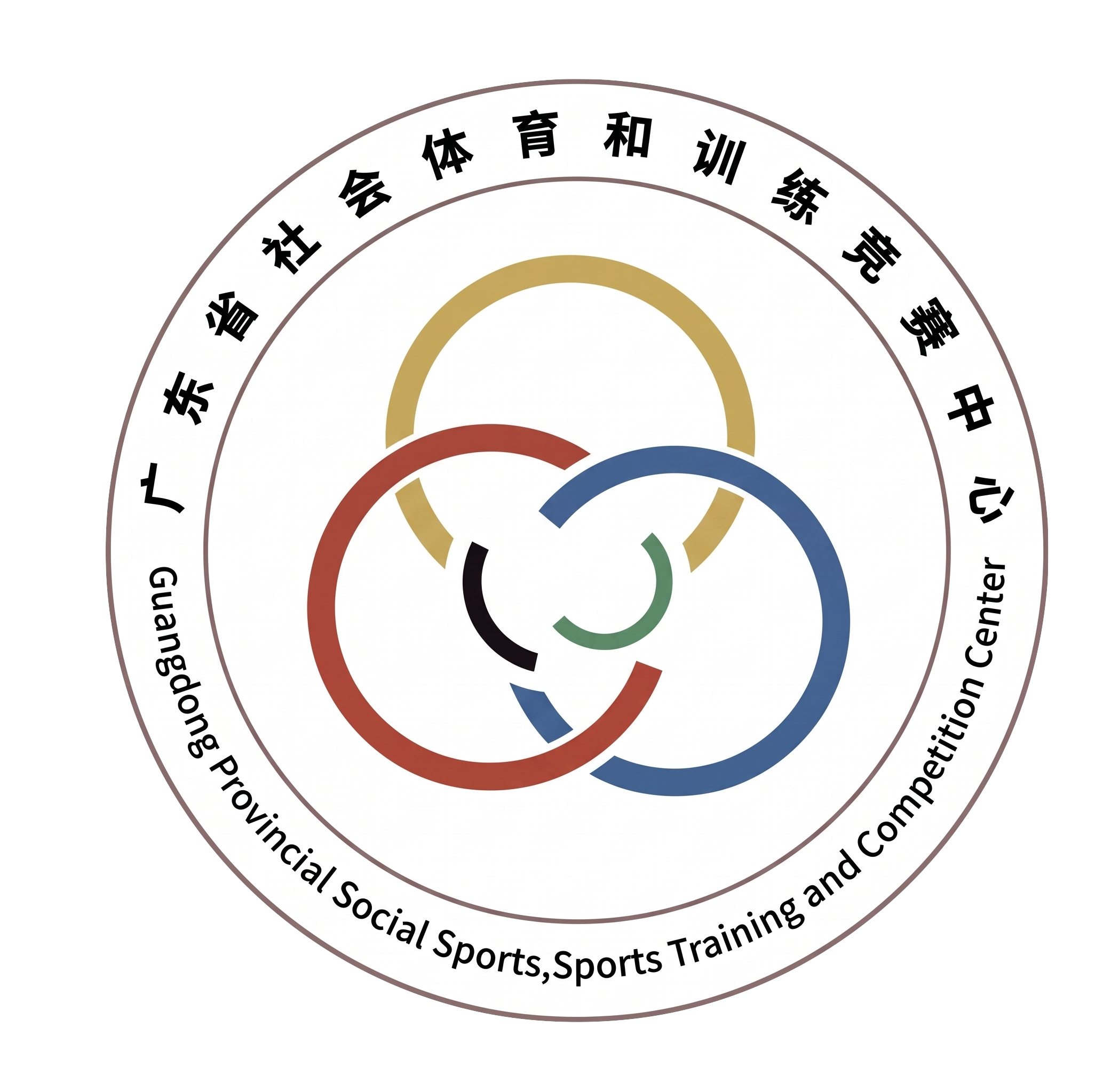 廣東省社會體育和訓練競賽中心