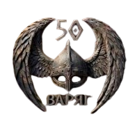 50 ОБРБПС Варяг
