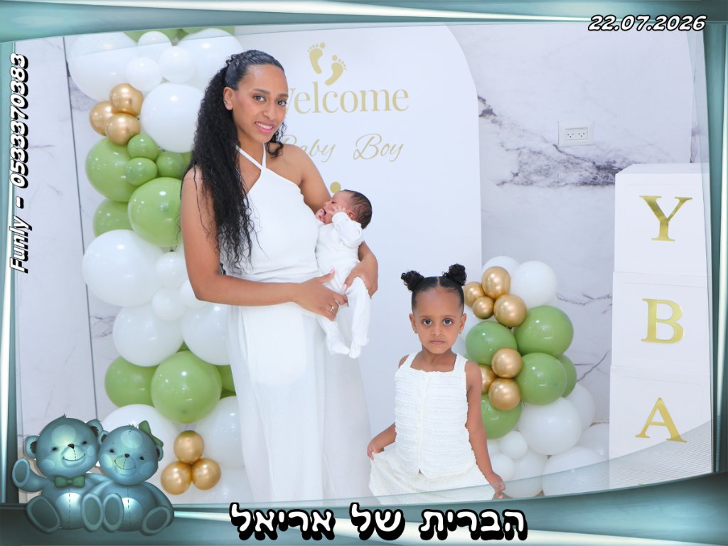 הברית של אריאל