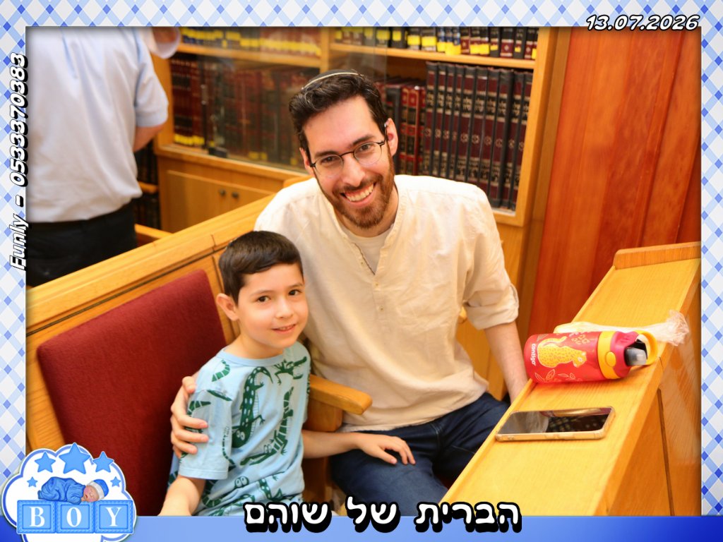 הברית של שוהם